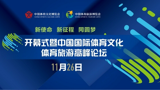 2026中国国际孔子文化节、尼山世界文明论坛9月28日曲阜启幕走近孔子共襄文化盛会(图1)